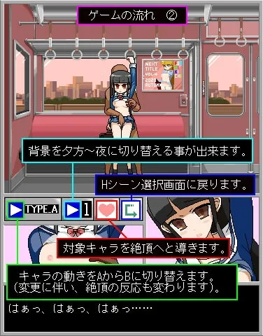 ツン顔カノジョと!恋愛車両 预览图 7