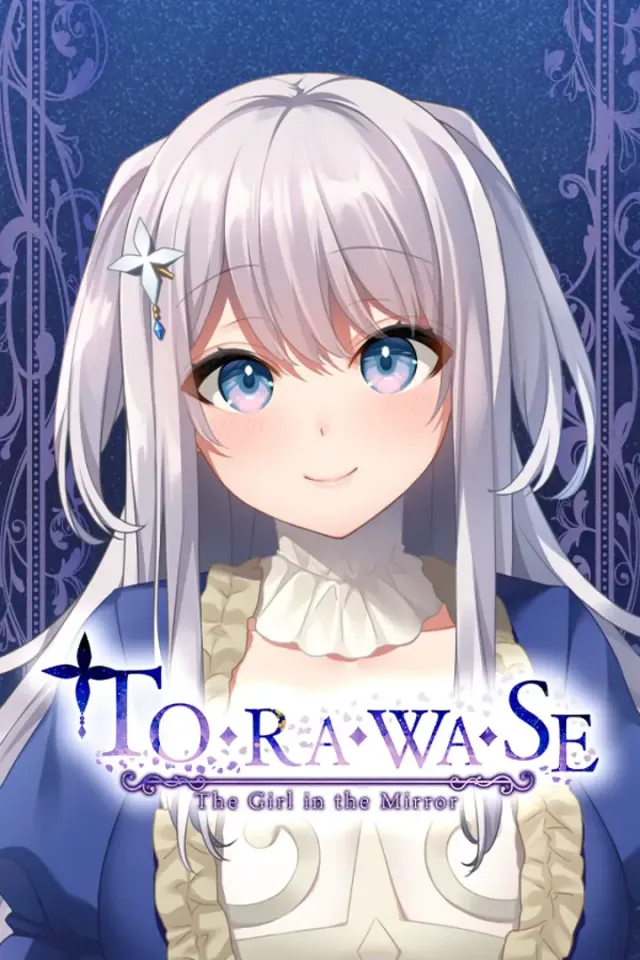 TO･RA･WA･SE ～囚われの偽妃が夢みる初夜～ 封面