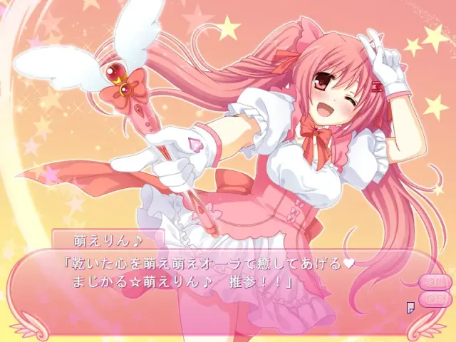 まじかる☆萌えりん♪ 预览图 5