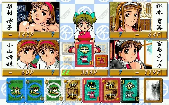 やんやんの激闘同窓会 预览图 4