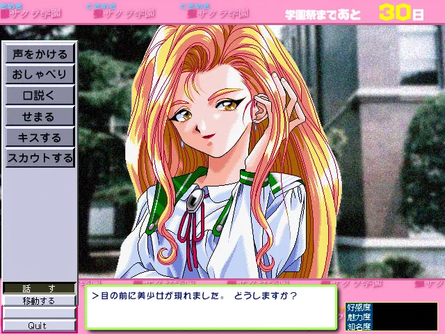 心动圣樱学园～目标角色扮演女王～ 预览图 2