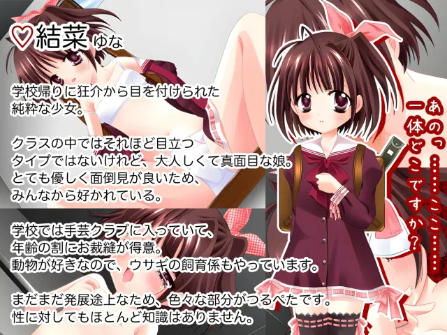普罗拉奇主义者狂介R〜蕾悦地下室七日间〜 预览图 1