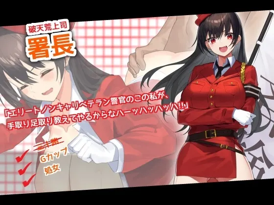 女警HRPG女警与H居岛~ 预览图 9