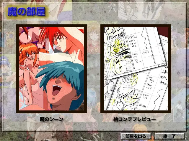 淫魔大都市 预览图 7