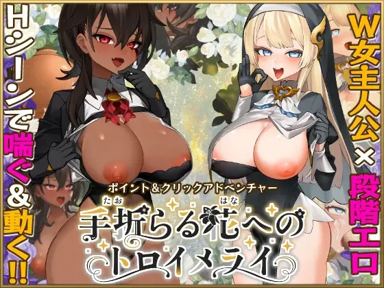 致被折之花的梦幻曲 封面