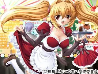 屋根づたいの君へ 预览图 13