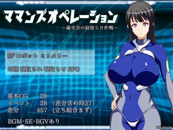 ママンズオペレーション 封面
