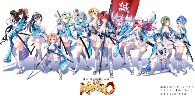 幕末 尽忠报国烈士传 -MIBURO- 封面