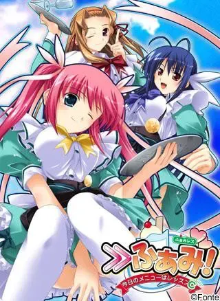 >>ふぁみ! 今日のメニューはレッスンC 封面