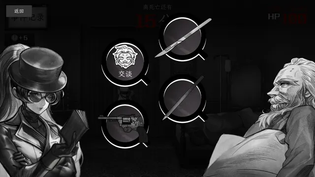 异能者重生 预览图 5