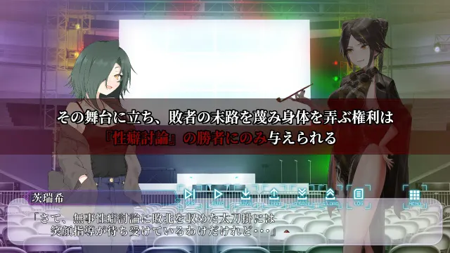 性癖讨论～The Final Chapter～ 预览图 1