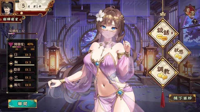 曹操的人妻野望 预览图 4
