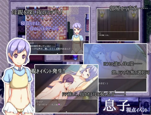 ママンズクエスト2 ～ノアとリリアの母親ネトラセ記～ 预览图 4