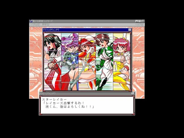 聖少女戰隊 预览图 3