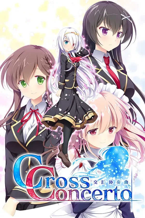 交汇协奏曲 封面