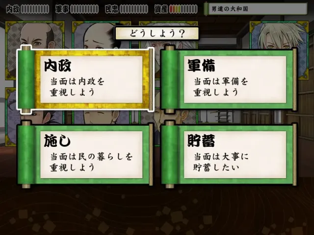 平蜘蛛酱-战国下克上物语- 预览图 5