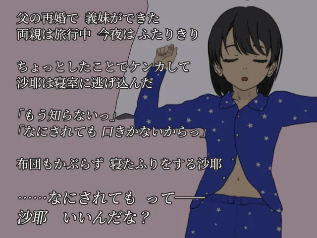 装睡轻触 预览图 5