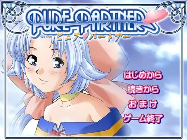 Pure Partner ～ピュア・パートナー～ 预览图 1