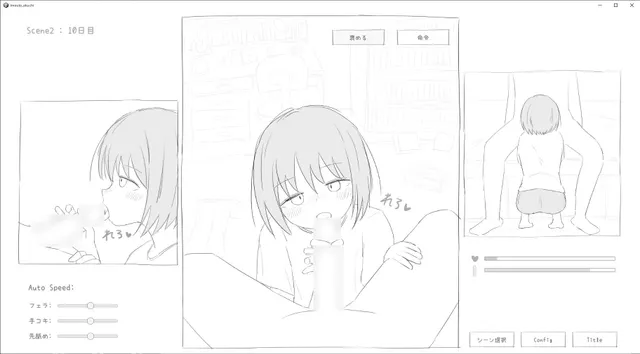 妹にお口で抜いてもらうだけのゲーム 预览图 3