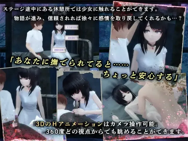 与失去感情的少女从废弃医院脱出 预览图 2
