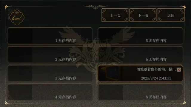 欺心恋曲/亵渎神明的少女 预览图 5