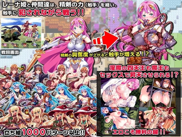 レーナ姫の精剣伝説 预览图 1