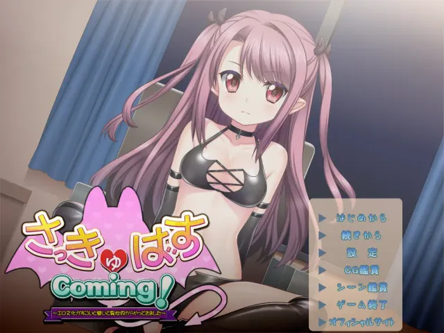 魅魔Coming！　～听说色情文化很厉害就从异世界过来了～ 预览图 4
