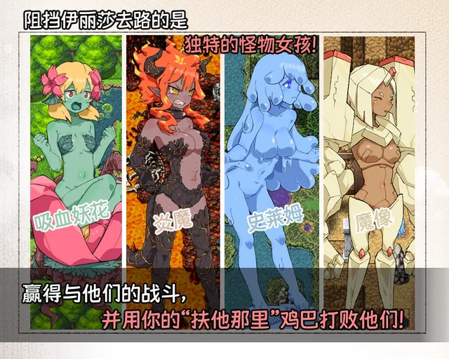 扶他那里魔驯兽师伊丽莎 预览图 3