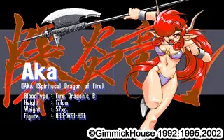 龍召還娘2 预览图 9