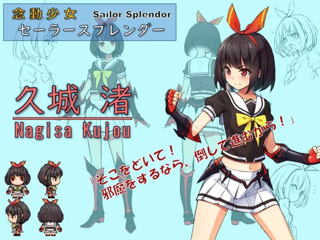 念动少女璀璨星 预览图 1