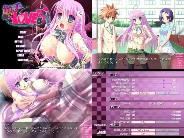 触手とLOVEる 预览图 3