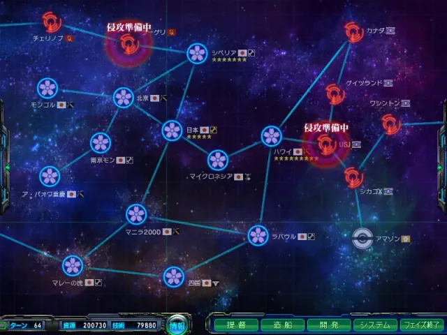 大帝国 预览图 2