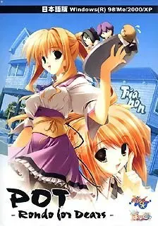 小壶-Rondo for Dears- 封面