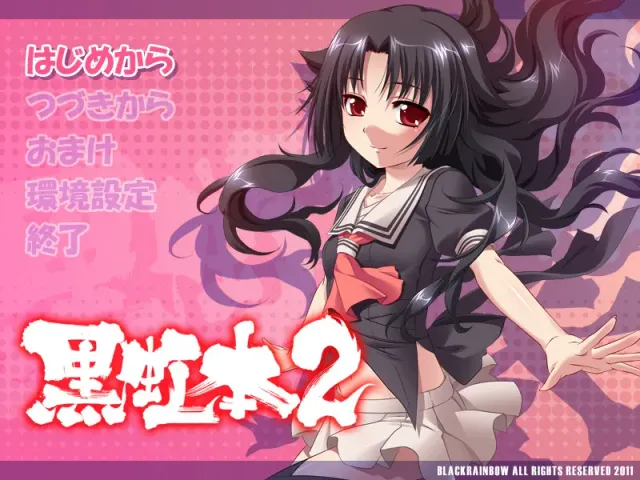黑虹本2 预览图 1