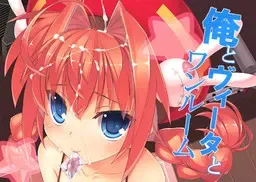 我和维塔和一居室 封面