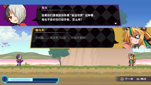 魔神少女 Episode 4 传达的心意 预览图 3