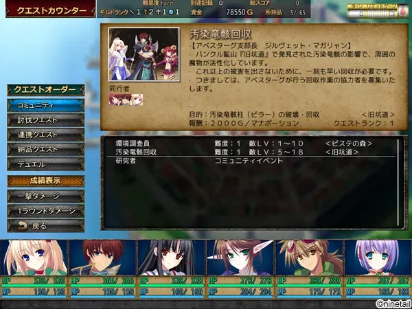 GEARS of DRAGOON～迷宮のウロボロス～ 预览图 12