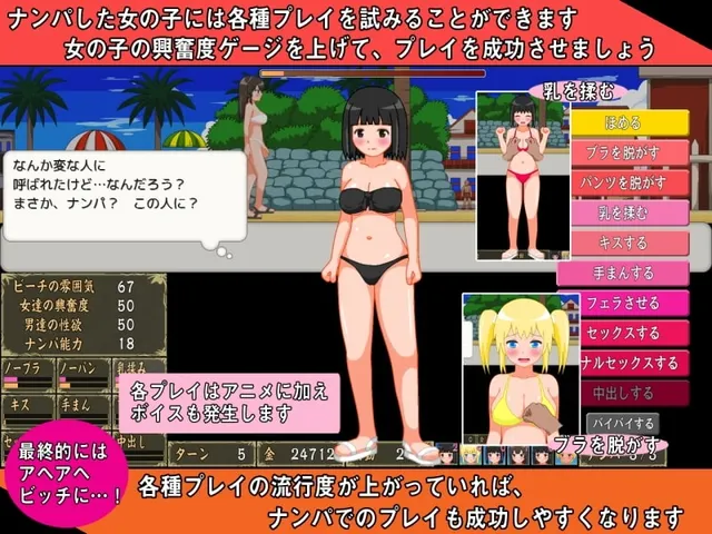 把搭讪海滩打造成疯狂啪啪的裸体海滩！ 预览图 3