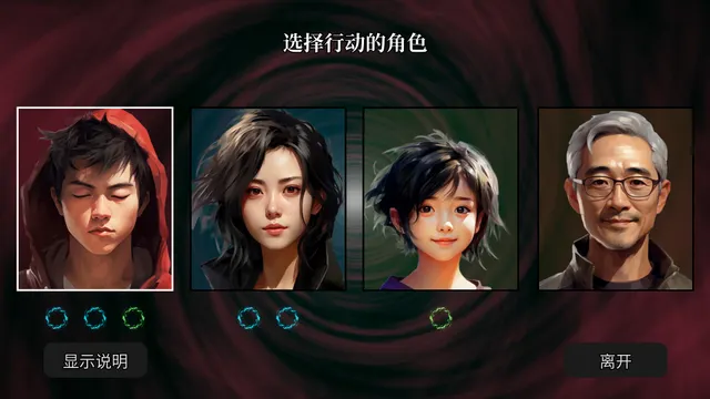 逃离永明岛 预览图 12