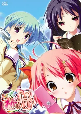 らくがきオーバーハート 封面