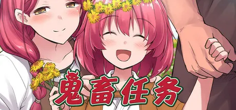 オニチクエスト ～処女(ゼロ)から始まる孕まされ性活～ 封面