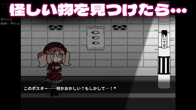 八丁目的魔法少女 ~Witch in 8th Street~ 预览图 1