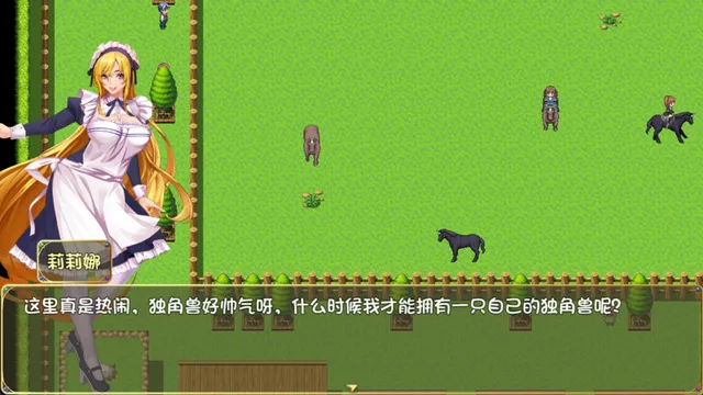 独角兽牧场 预览图 1