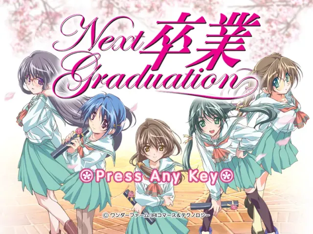毕业生 ~Next Graduation~ 预览图 1