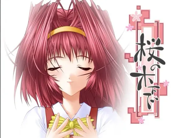 于樱花树下 封面