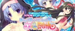 プリまじ アフターストーリーズ『迷える子羊といけにえの山羊』 封面