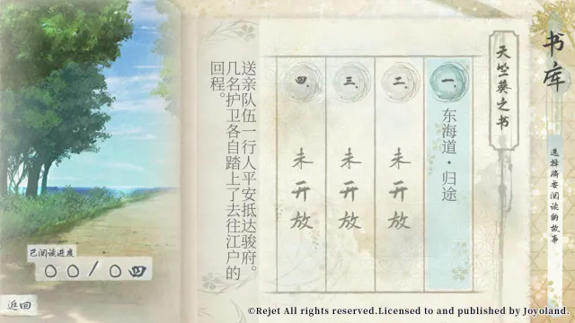 剑为君舞 百夜缀 预览图 7