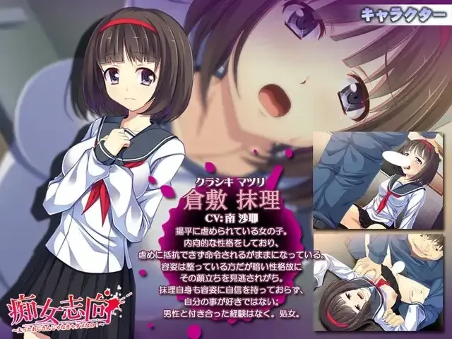 痴女志向～非胖大叔不可！～ 预览图 1