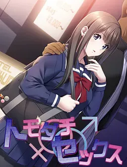 朋友♂♀性爱 瞒着男友的同居生活！ 封面