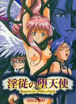 淫从的堕天使 〜Requiem for Fallen Angels〜 封面